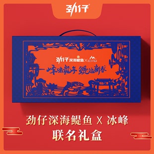 劲仔深海鳀鱼冰峰大礼盒湖南特产休闲零食 深海鳀鱼冰峰大礼盒