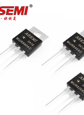 MUR8100AC MUR880AC MUR860AC MUR840 820AC ASEMI快恢复二极管