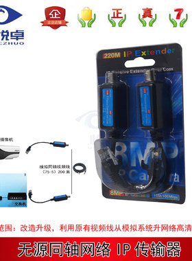 无源摄像头同轴延长线传输器