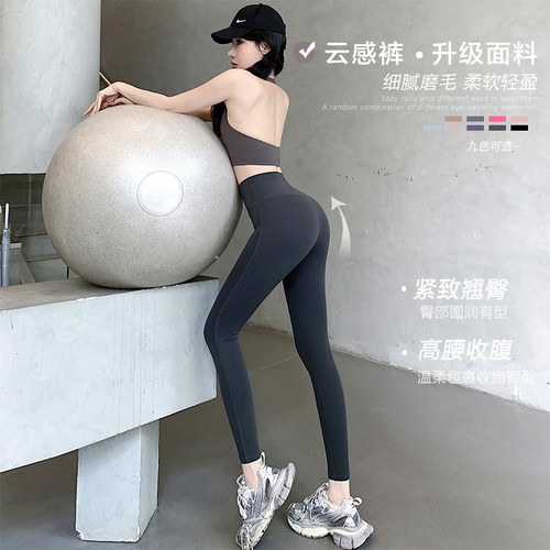 裸感高腰收腹蜜桃健身裤