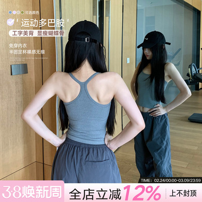 螺纹长款U领运动内衣瑜伽女