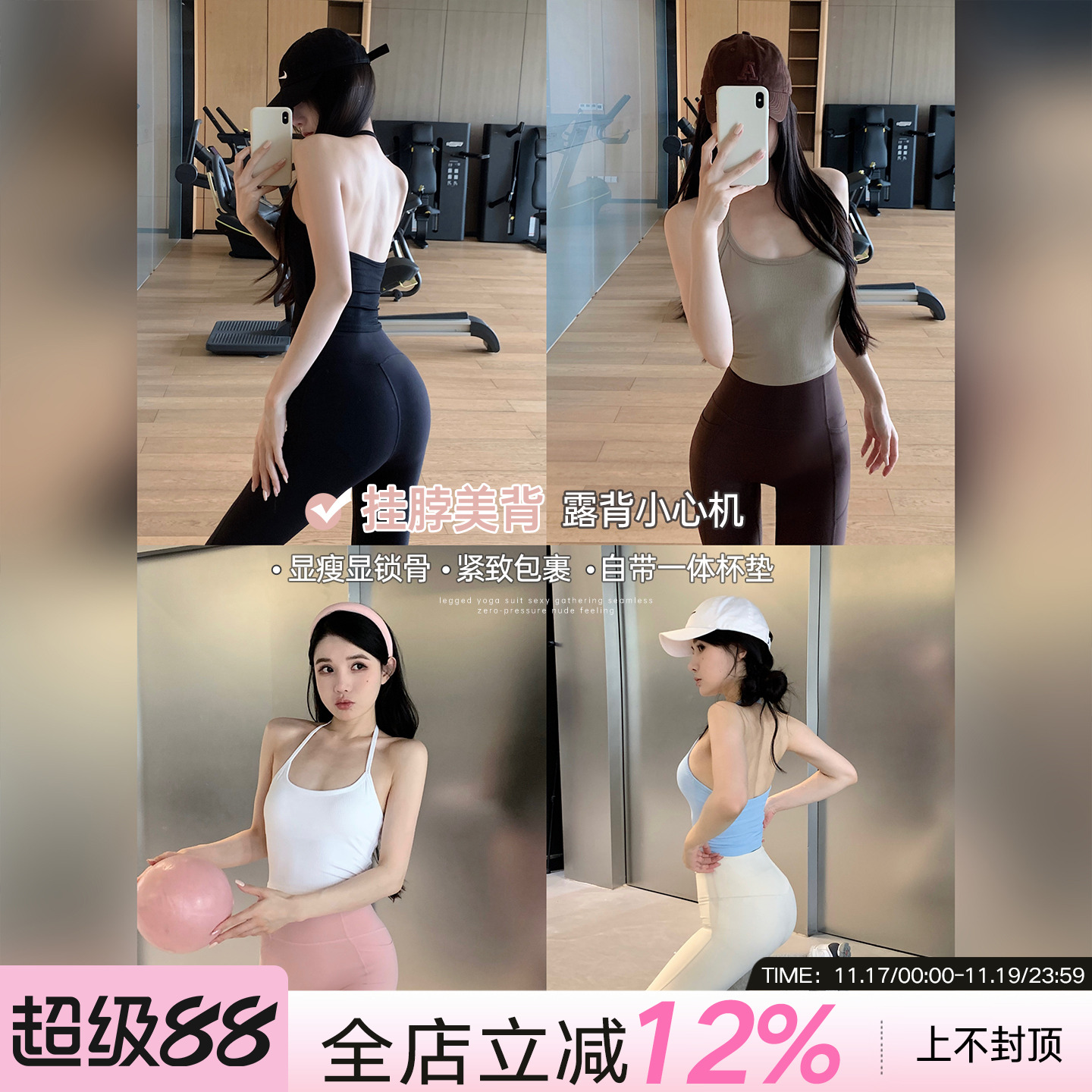 美式挂脖吊带背心瑜伽服