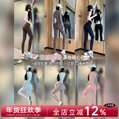 高腰提臀云感无痕瑜伽长裤