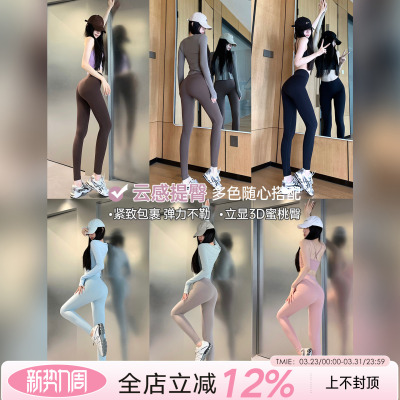 高腰提臀云感无痕瑜伽长裤