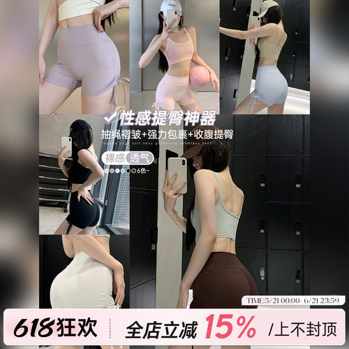 抽绳裸感高腰紧身短裤