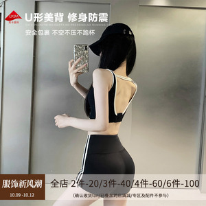 JumpingCat固定杯训练跑步运动内衣U形美背瑜伽健身服女一体胸垫
