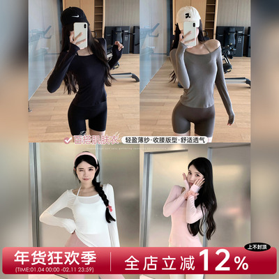 螺纹圆领长袖修身运动上衣