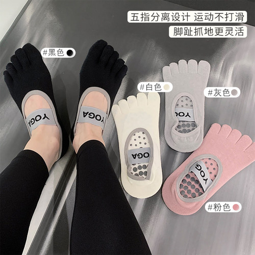 纯色瑜伽防滑运动袜船袜透气