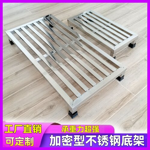 不锈钢底托架底座垫高单层置物架