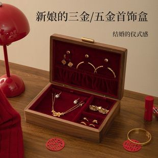 实木首饰收纳盒三金五金订婚放首饰一套彩礼聘礼盒新婚结婚礼物品