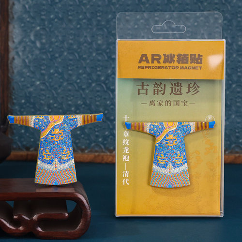 历史博物馆文创礼品AR磁性冰箱贴中国风龙袍纪念品出国留学伴手礼