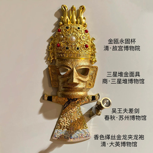 千年文物合体冰箱贴三星堆金面具金瓯永固杯夹龙袍混搭文创礼物