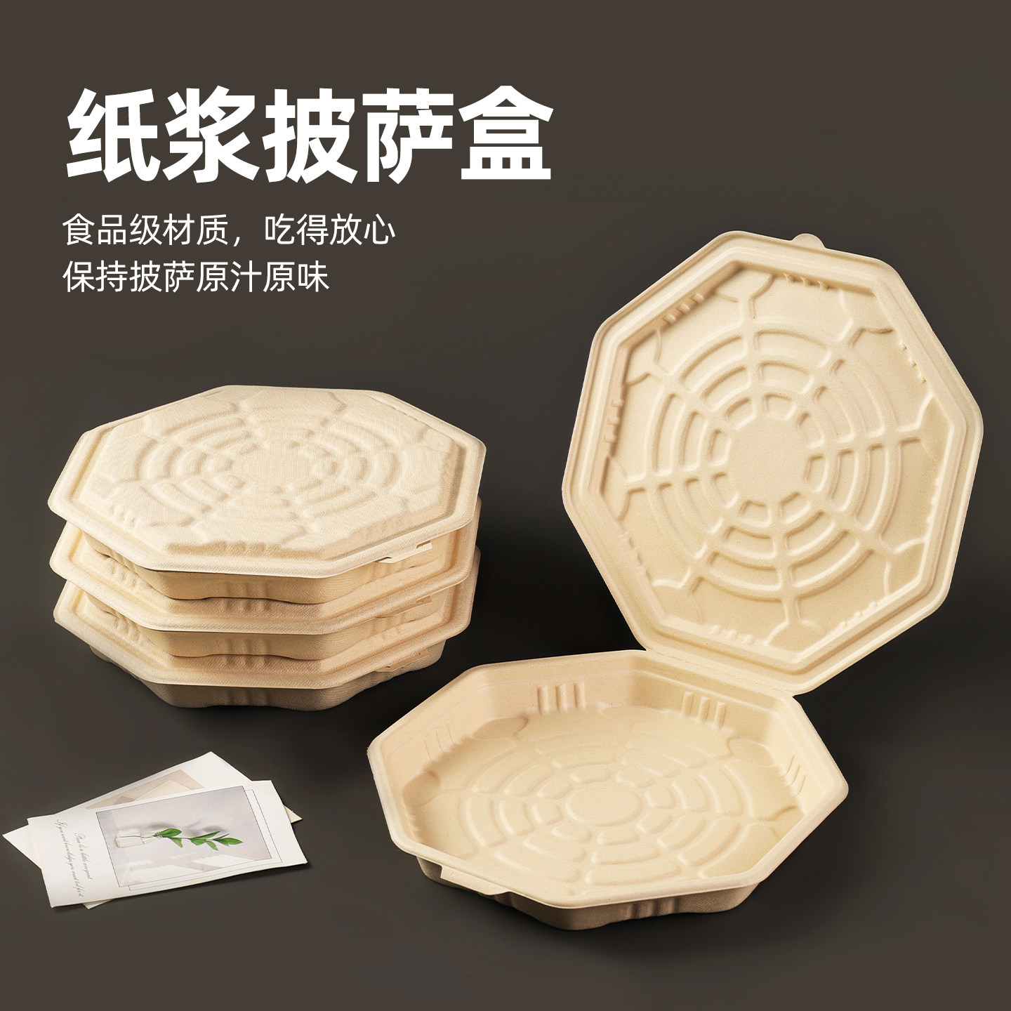 一次性披萨盒纸浆打包盒新款商用加厚款,餐饮具,可降解餐具/环保餐具,淘宝优惠券,粉丝福利购,淘宝优惠卷