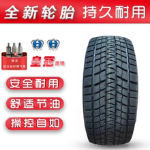 雪地轮胎 科达225/60R16 经济舒适型轿车胎静音经济耐用 22560r16