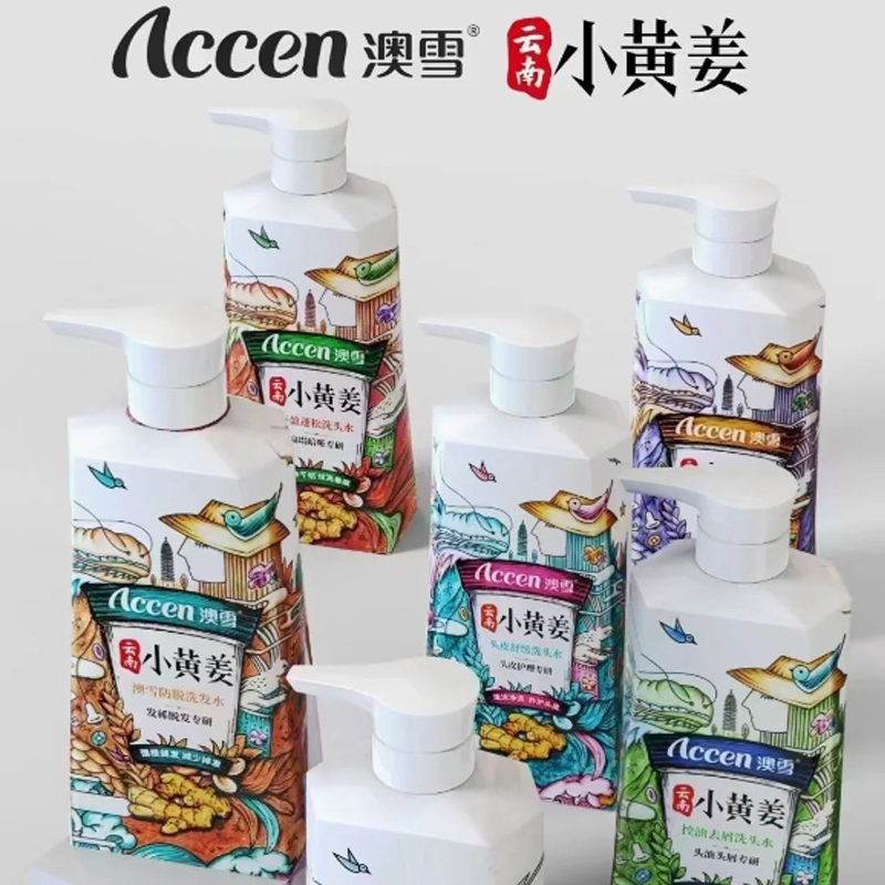 澳雪小黄姜洗发水生姜控油蓬松去屑去屑柔顺护发素沐浴露洗护套装