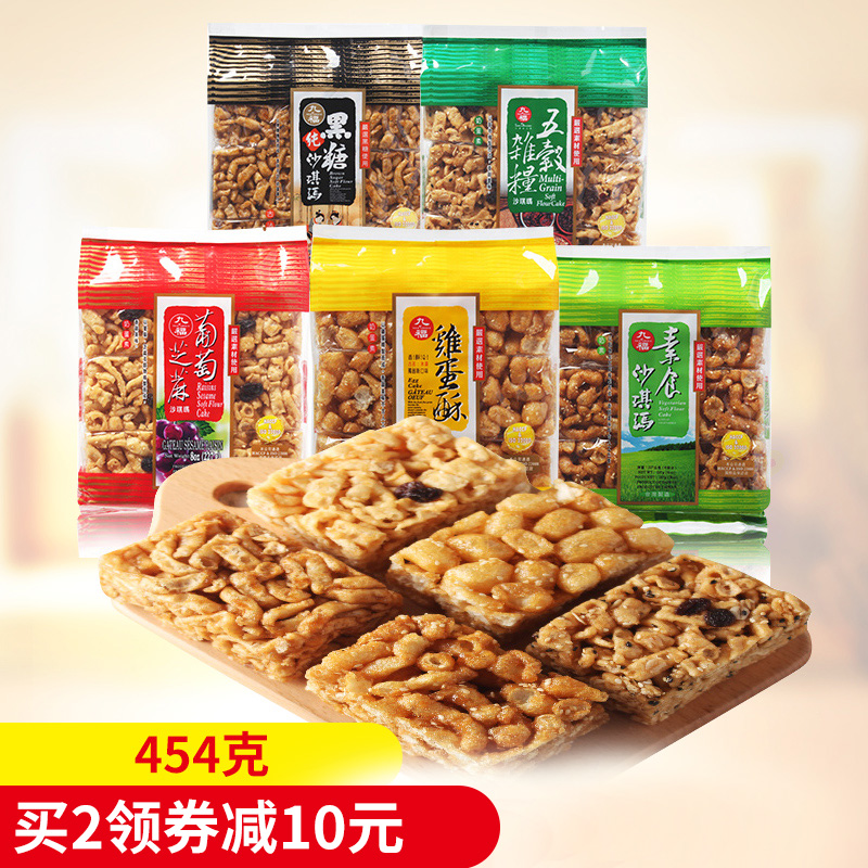 臺灣地區進口 九福黑糖沙琪瑪227g*2袋傳統糕點零食點心多口味