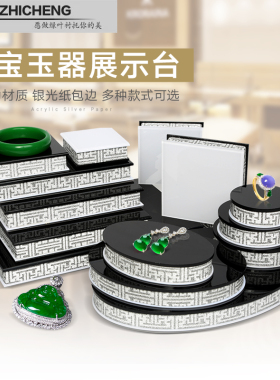 珠宝展示道具亚克力玉器翡翠底座