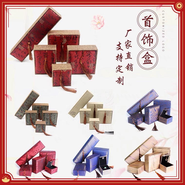 珠宝首饰翡翠手串吊坠复古包装盒