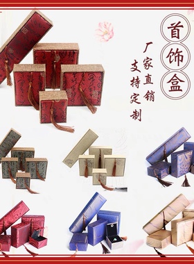 珠宝首饰翡翠手串吊坠复古包装盒