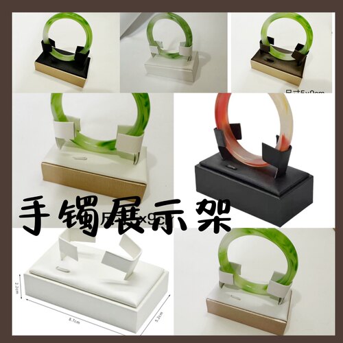 手镯架子展示托摆放架黄金手镯翡翠玉镯托珠宝首饰柜台陈列展示架