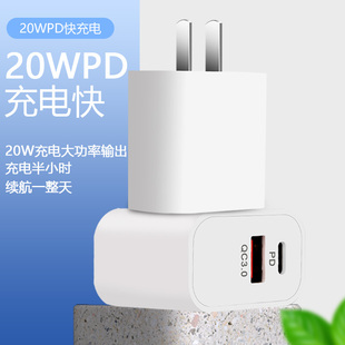 源头工厂双口PD快充20W手机充电头iPhone充电器QC3.0电源适配器