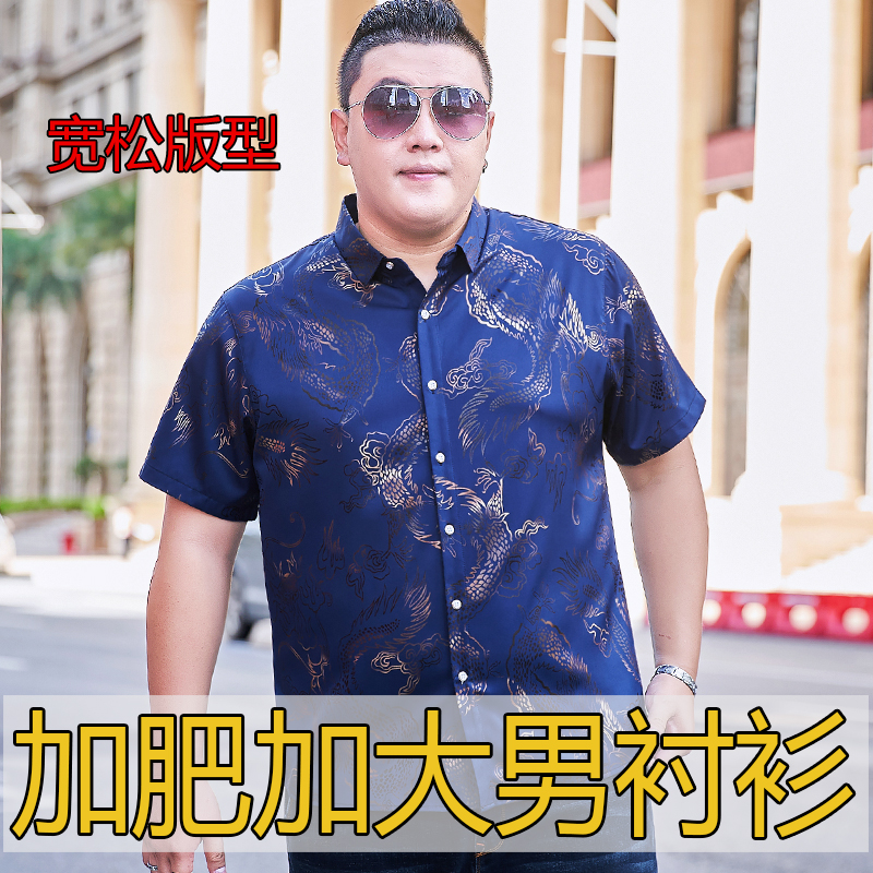 加大号中青年胖子肥佬男士衬衣