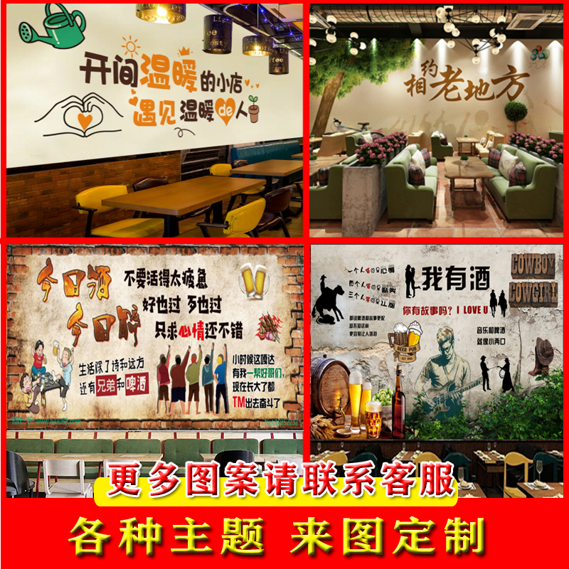 墙纸定制烧烤店壁纸青春励志复古背景墙布奶茶麻辣烫墙面装饰壁画