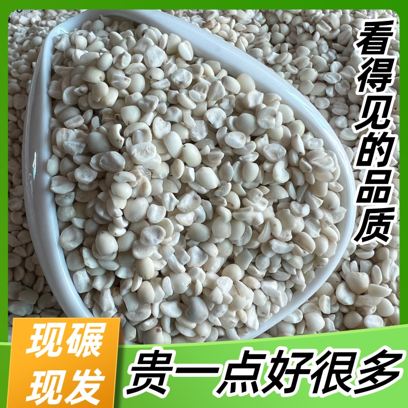 云南薏仁米墨江新货农家自产小