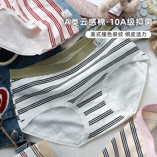 内裤女士2026新款10a级纯棉抑菌