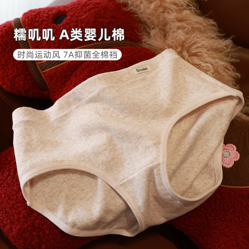 彩纱原棉A类棉内裤女生纯棉新款