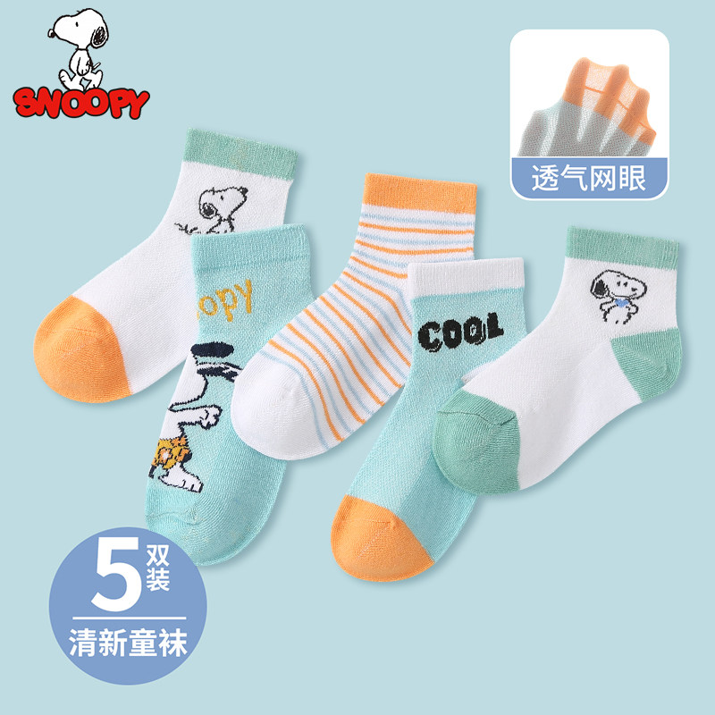 Snoopy Children's clothing children Socks summer Thin section Boy Mesh Socks Child baby summer The little boy ventilationin the Children/Baby/Family fitted , Children's socks( 0-16 Years)  category - from Buy2taobao.com to provide professional Taobao agent buy service
