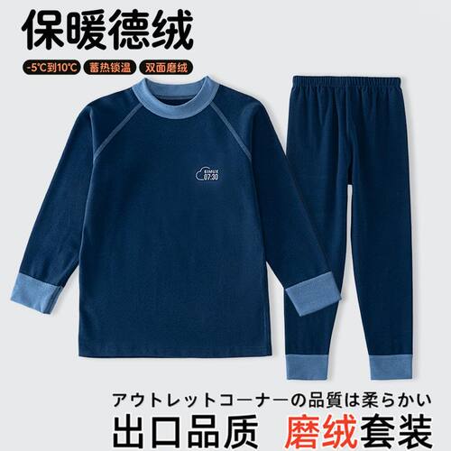 青少年保暖内衣套装儿童磨毛秋冬加厚秋衣秋裤男女童打底睡衣少女