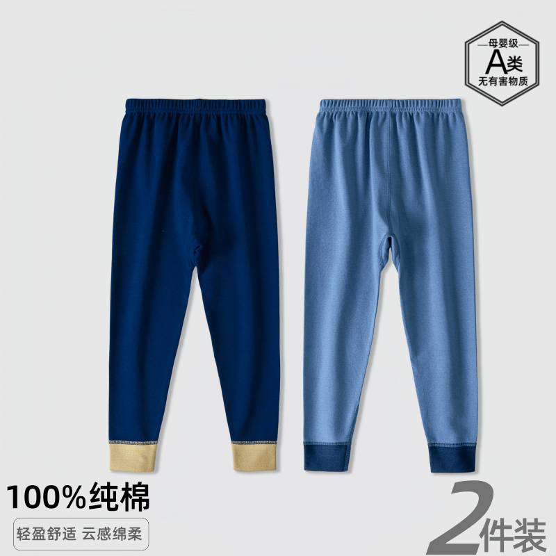 儿童纯棉秋裤春秋款男童无骨薄款打底线裤大童宝宝a类纯色棉毛裤
