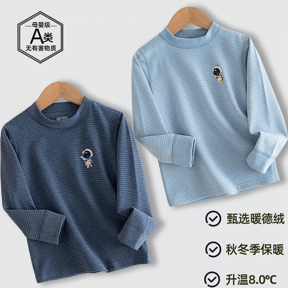 儿童秋冬半高领打底衫宝宝德绒保暖内衣男童双面磨毛内穿秋衣睡衣