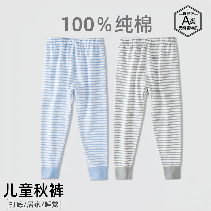 男童保暖秋裤全棉儿童无骨打底裤宝宝棉毛裤中大童内穿纯棉线裤子,童装/婴儿装/亲子装,保暖裤,淘宝优惠券,粉丝福利购,淘宝优惠卷