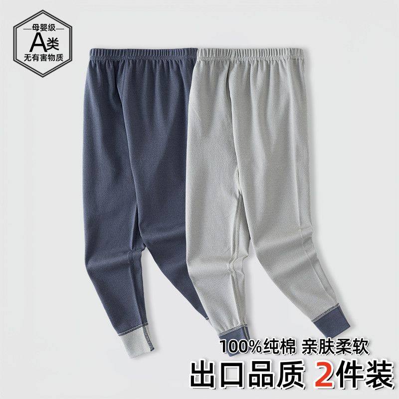 儿童纯棉秋裤中大童薄款无骨线裤男童轻薄内穿打底宝宝全棉毛裤子