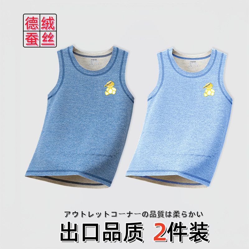 儿童保暖背心德绒男童无骨内穿马甲宝宝加绒发热打底内衣中童上衣