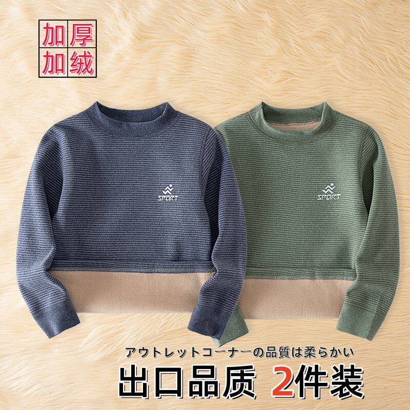 男童保暖内衣加绒儿童宝宝无骨内穿加厚秋衣中大童秋冬打底衫T恤