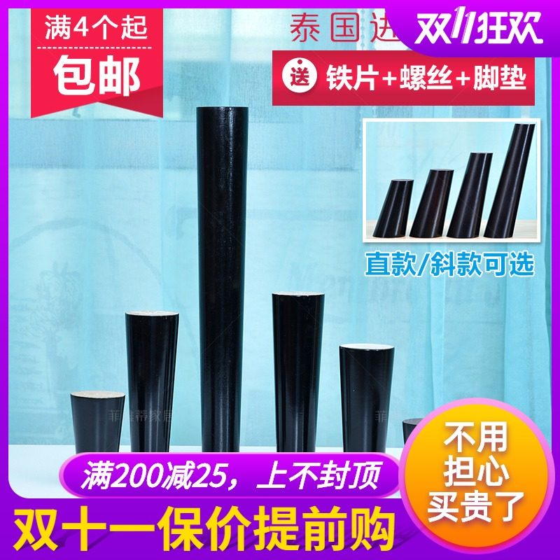 电视柜脚支撑脚黑色实木沙发脚木质家具腿茶几脚床头柜脚橱柜腿脚|ruв категории жилой мебели, диван класса, диван частей и аксессуаров, диван, ноги - от Buy2taobao.com для оказания профессиональной услуги покупки агента Taobao