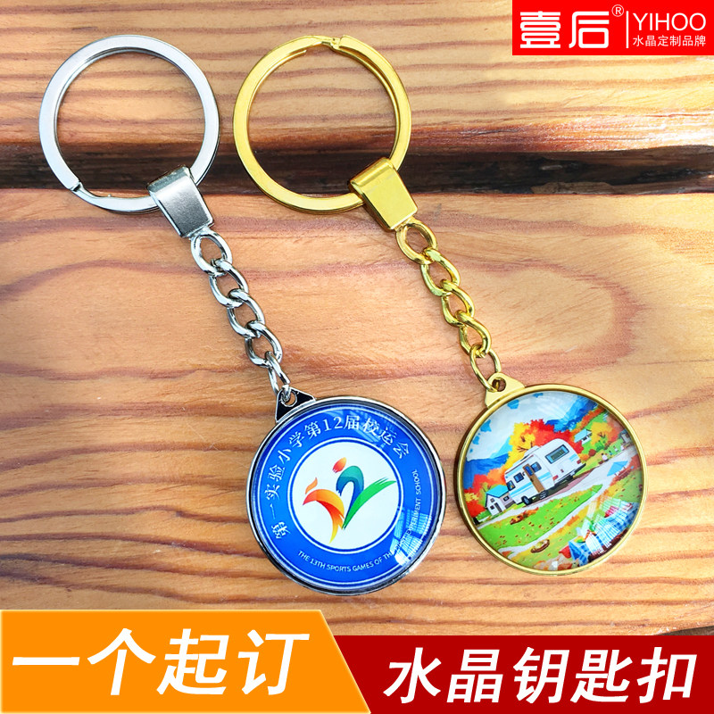 双面水晶玻璃彩印钥匙扣定制照片创意纪念品幼儿园毕业小礼品景区