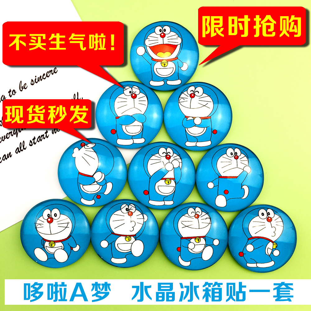 哆啦a梦水晶玻璃冰箱贴卡通动画可爱蓝胖子叮当猫动漫磁吸贴片