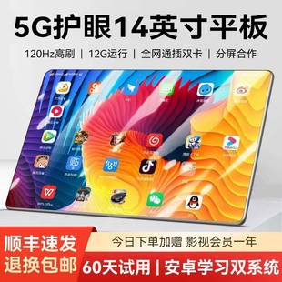 官方正品2025款iPad插卡通话平板电脑护眼大屏娱乐游戏学习机