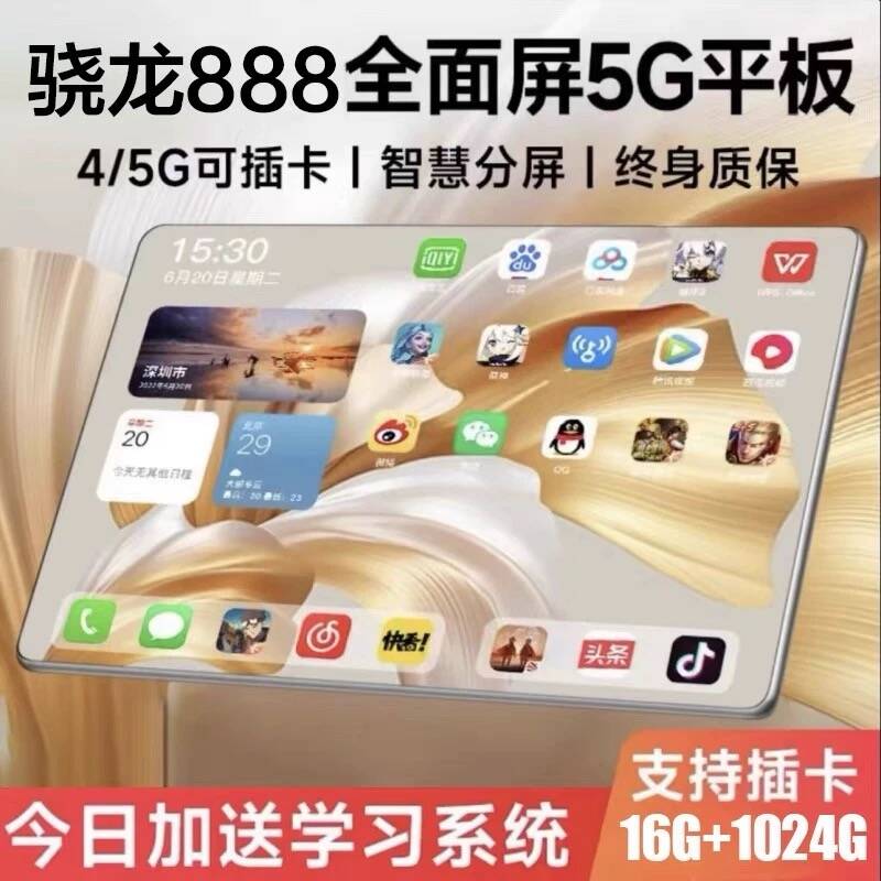 国家|补贴|正品2025款ipad骁龙5G平板电脑大屏通话办公娱乐学习机