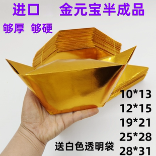 进口金元宝半成品银元宝手工折纸金纸批发加厚切角半成品元宝