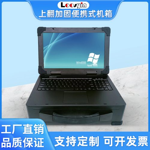 15.6寸工控便携式机箱导轨录播