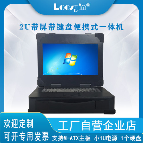 13.3寸键盘显示屏加固便携机箱