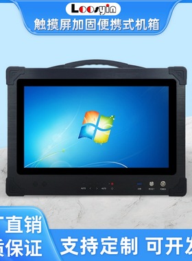 15.6寸触摸屏便携式机箱导播直播录播一体工控机箱可手提ATX机箱