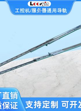 适用DELL国鑫R520R730R740导轨