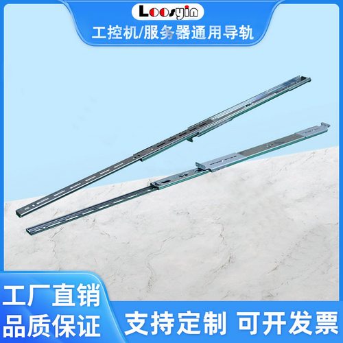 适用DELL国鑫R520R730R740导轨