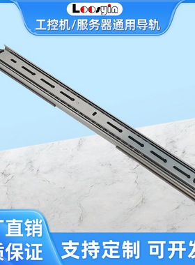 服务器机箱导轨2U3U4U机箱通用导轨 450mm全钢滚工控滑轨侧导轨